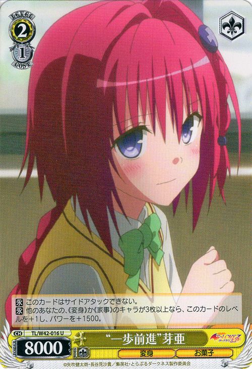 楽天市場】ヴァイスシュヴァルツ To LOVEる-とらぶる-ダークネス2nd