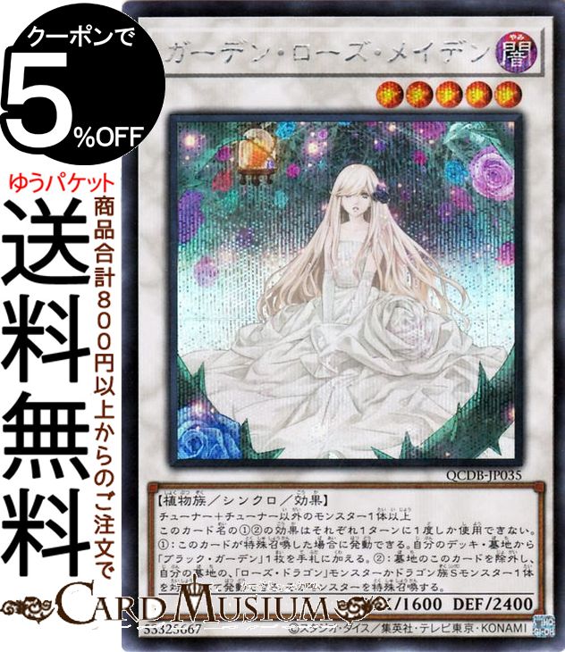 2023 ガーデンローズメイデン クォーターセントリー 25th psa10 2023