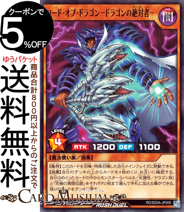 楽天市場】遊戯王ラッシュデュエル 青眼の煌龍(スーパーレア