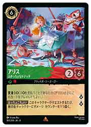 楽天市場】【ディズニー・ロルカナ・トレーディングカードゲーム】(TFC