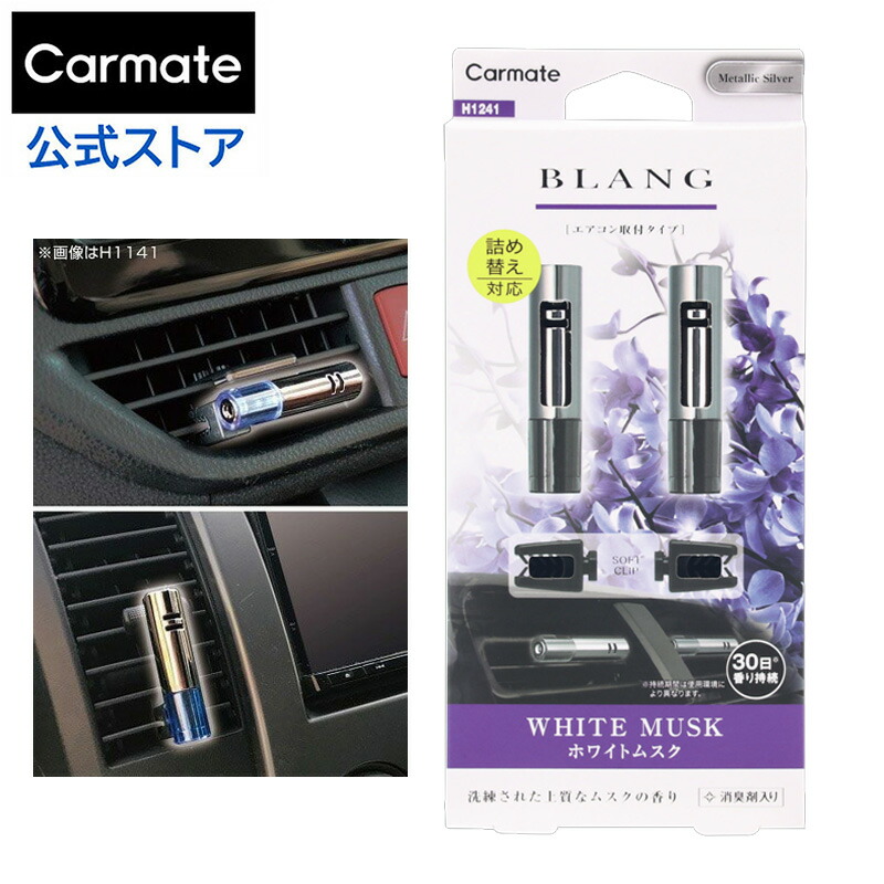 楽天市場】車 芳香剤 エアコン アクアシャワー の香り H1142 ブラング