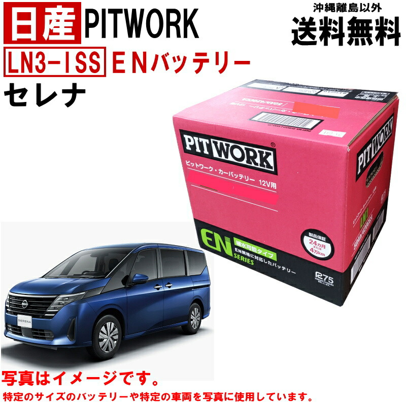 楽天市場】【欠品中・納期未定】 バッテリー ノート Eパワー e-POWER