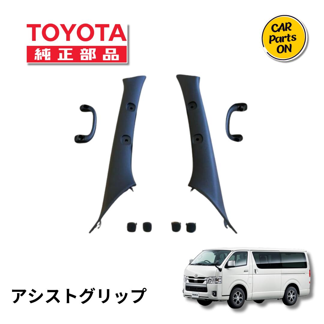楽天市場】TOYOTA（トヨタ）純正部品 200系ハイエース トヨタ純正部品