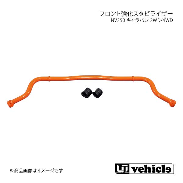 楽天市場】キャラバン リア追加スタビライザーワイドボディ用 2WD