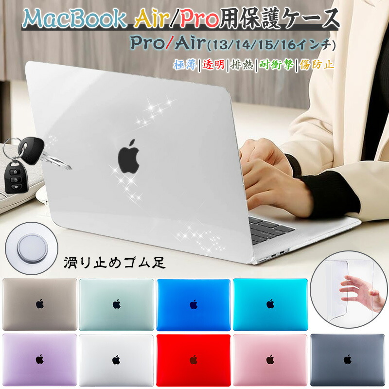 楽天市場】13インチ Macbook air Pro M4 M3 M2 M1 保護ケース 放熱設計