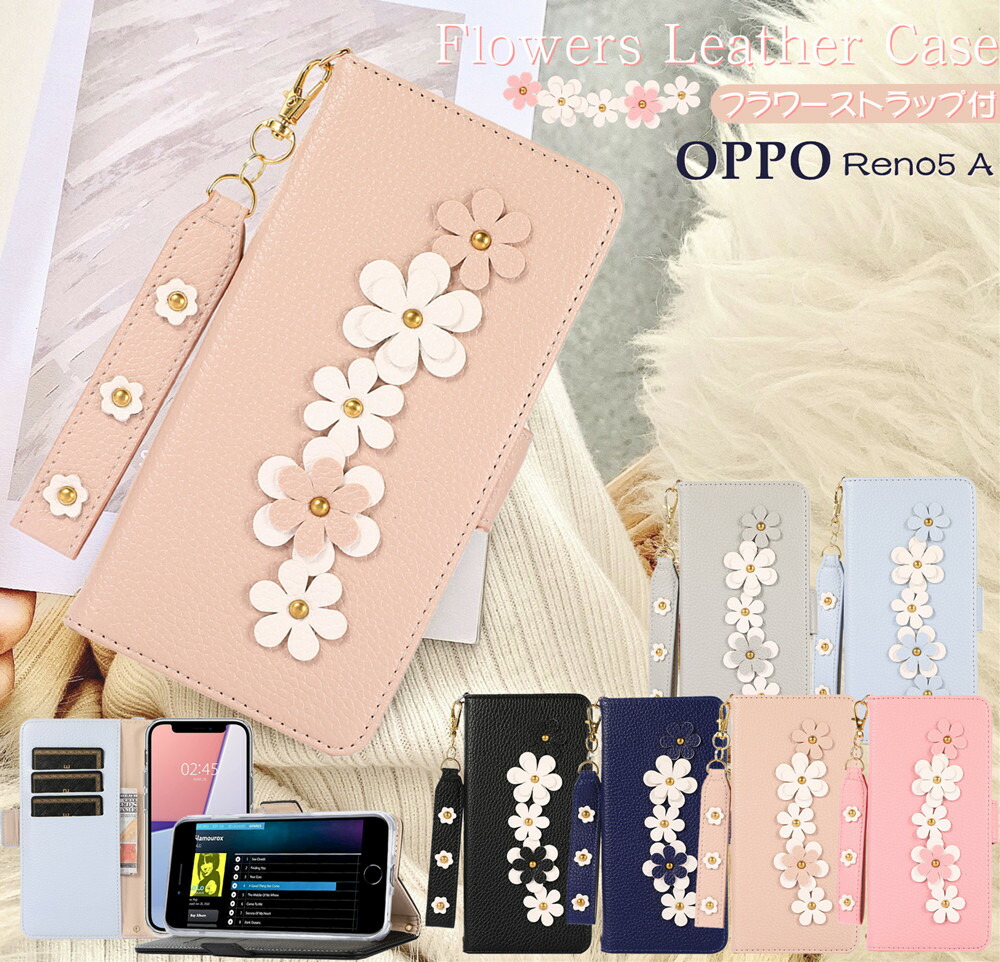 楽天市場】立体的な花！ ストラップ付き OPPO Reno9 A Reno7 A ケース