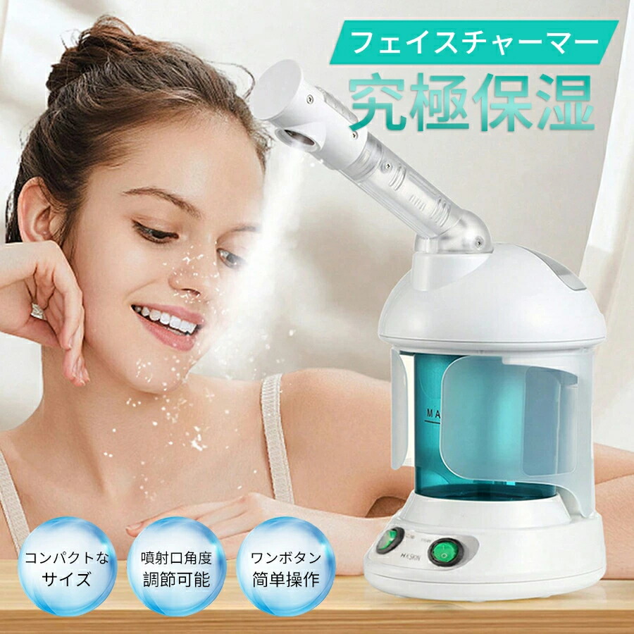 楽天市場】オゾンイオン フェイシャルスチーマー エステスチーマー