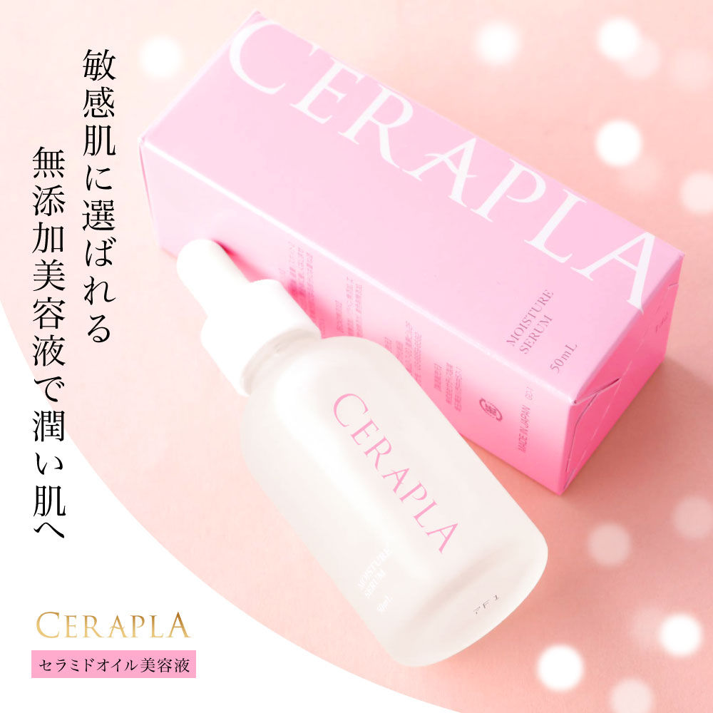 楽天市場】プラセオリー オーラ 50mL | プラセンタ 高濃度 発酵導入