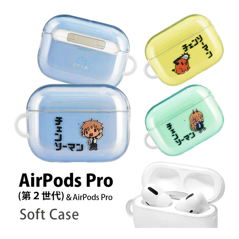 楽天市場】チェンソーマン AirPods Pro 第2世代 クリアケース TPU
