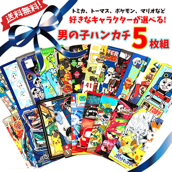 楽天市場】福袋 2026 ポケモン 4枚セット ランチクロス ハンカチ ミニ