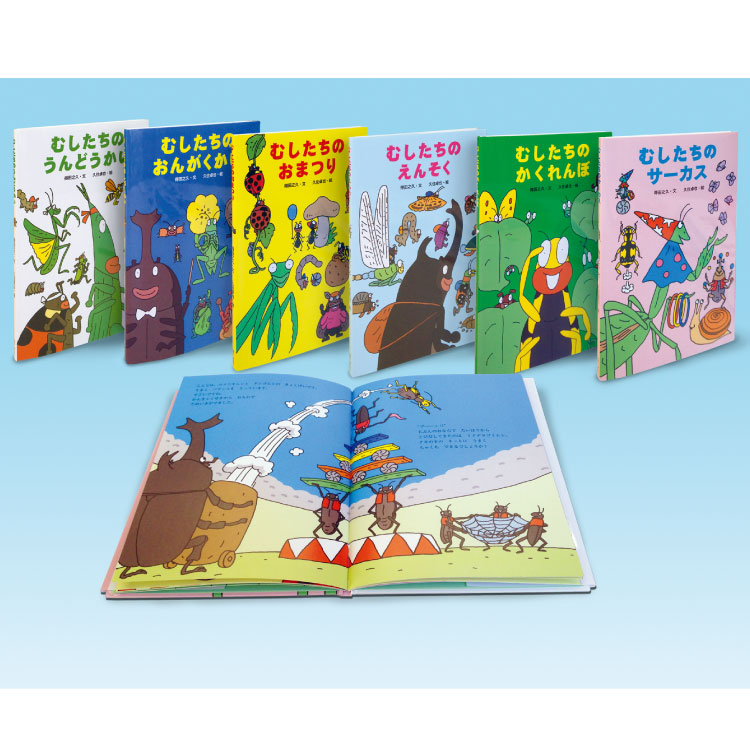 楽天市場】幼児 絵本 14ひきのシリーズ Cセット14ひきのシリーズ