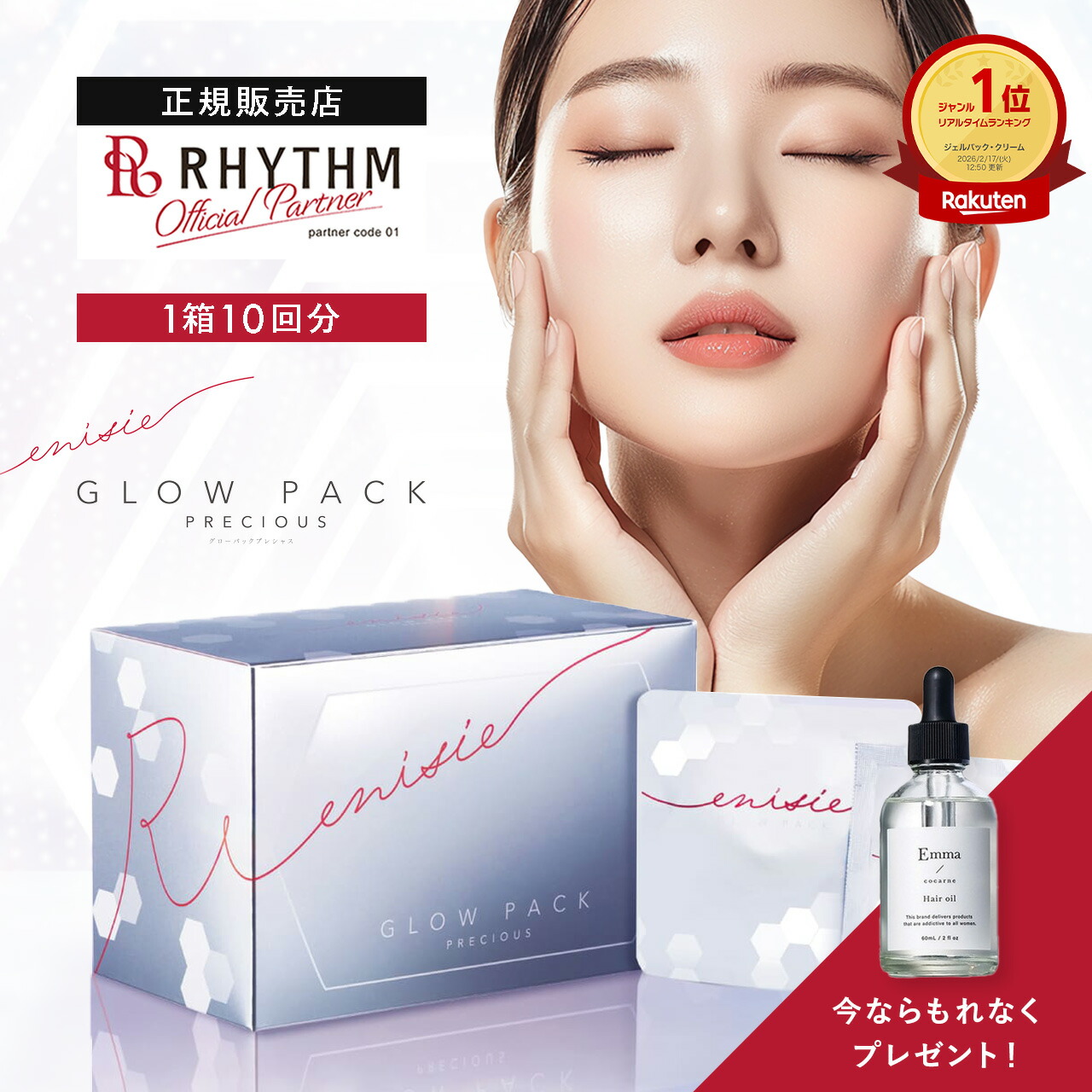 楽天市場】エニシーグローパック 正規品 スパークル 6個入り Sparkle 6