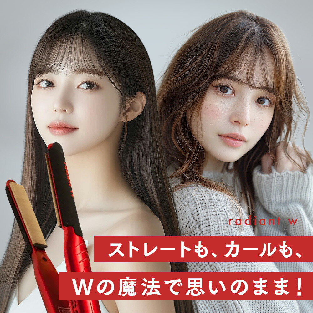 楽天市場】ラディアント ロル カールアイロン 正規品 32mm 美容師