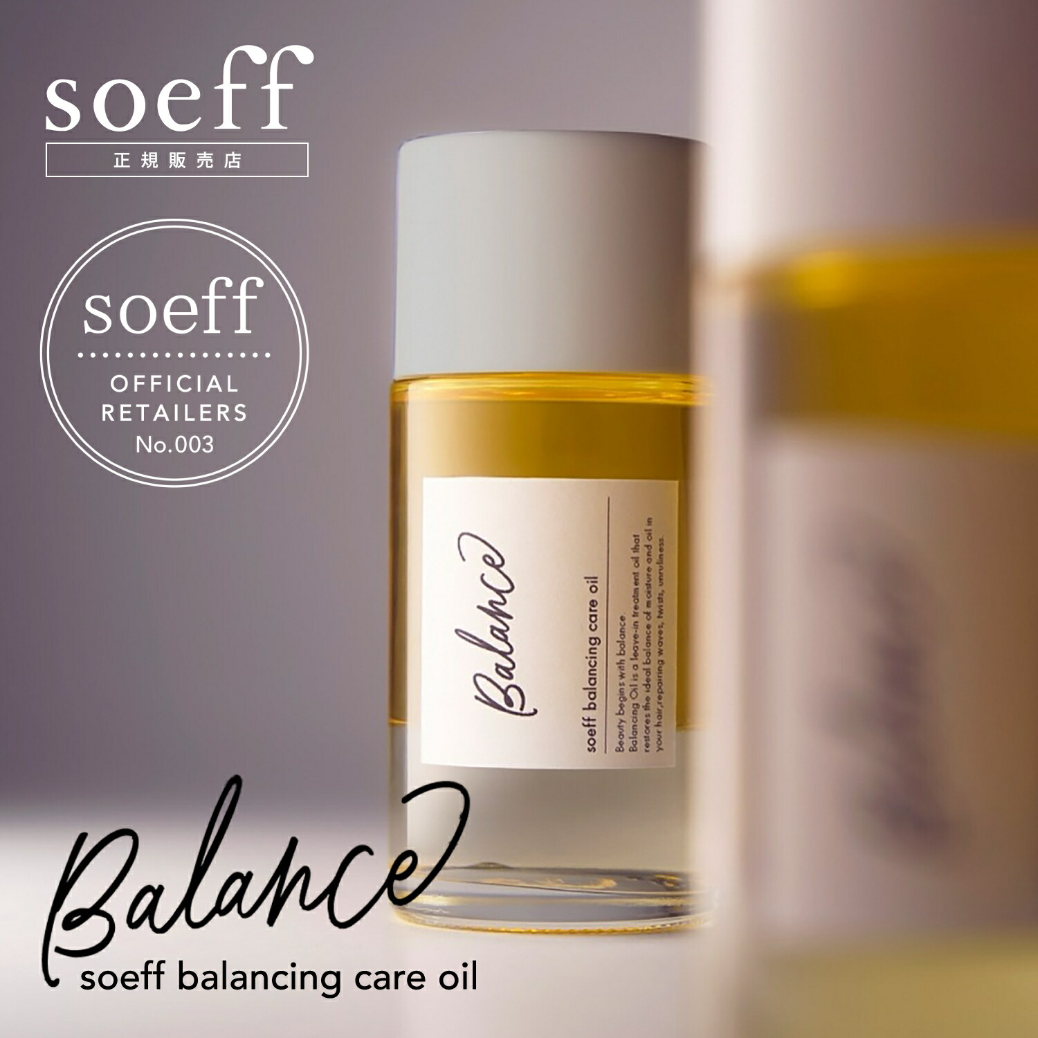 CPコスメティクスFIERTE グランビスオイル40ml 新品未開封 フィエルテ