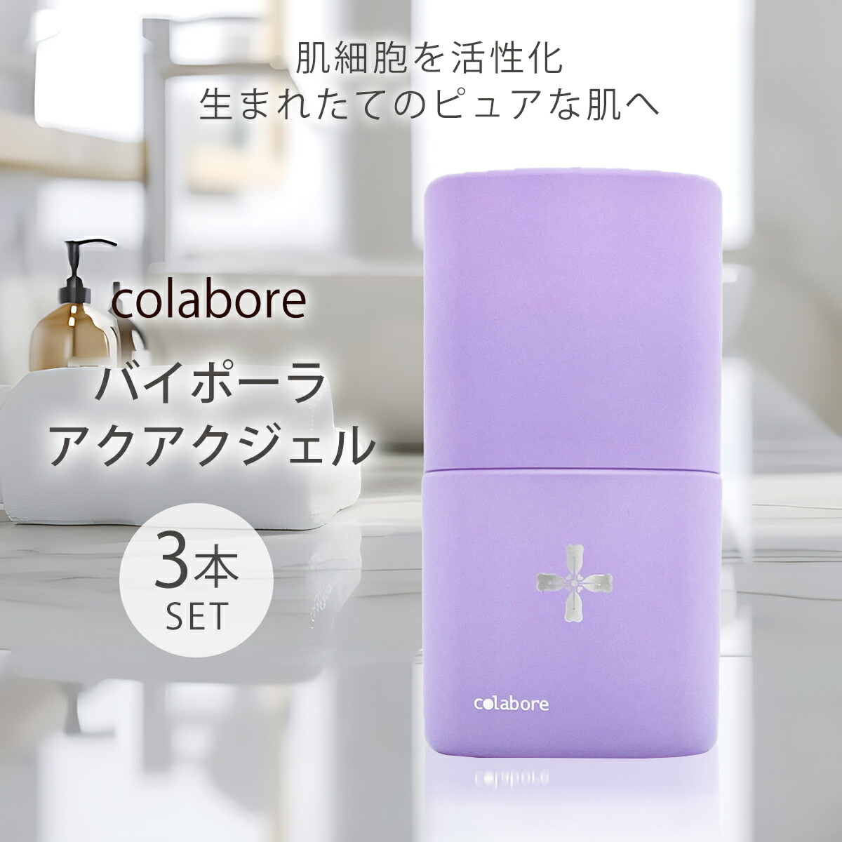 楽天市場】クロワ ブラン バイポーラアクアジェル 100ml 日本製 活性