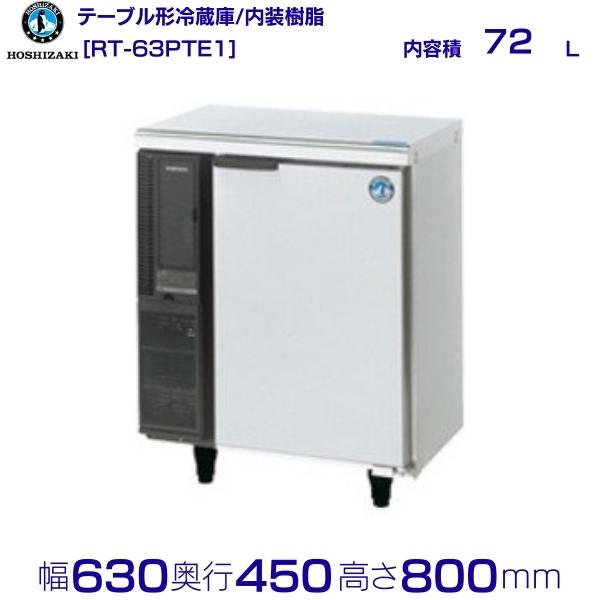 楽天市場】【新品】横型冷蔵庫（コールドテーブル） 幅630×奥行450×高