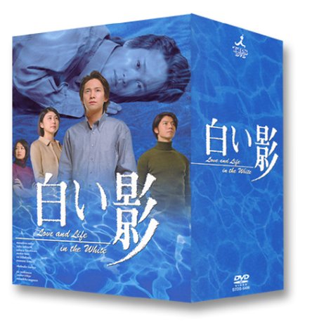 楽天市場】【中古】DVD白い影(1)～(5) 特製BOXセット : Come to Store