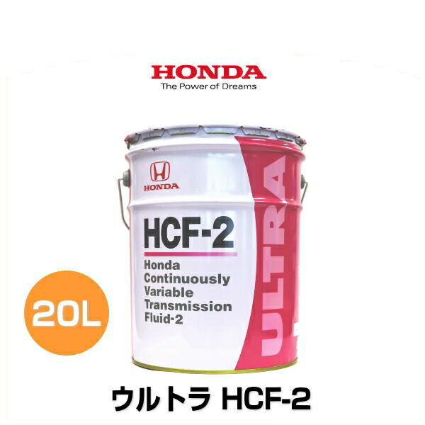 楽天市場】HONDA ホンダ純正 ウルトラHMMF 純正トランスミッション