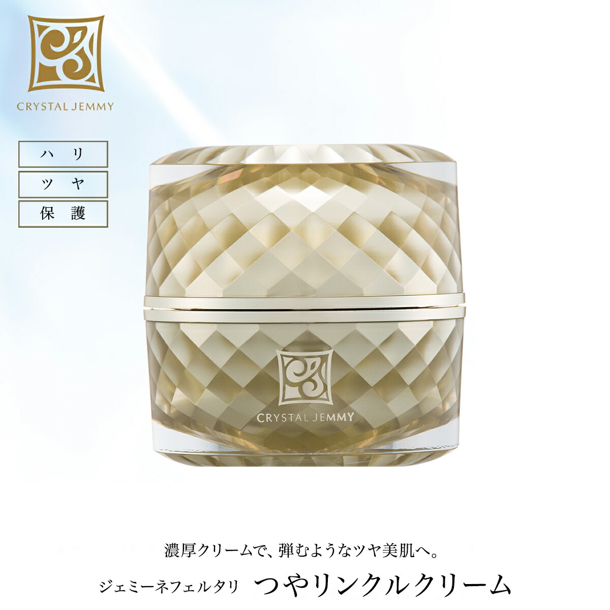 楽天市場】オールインワンジュエリー 保湿ジェル 保湿クリーム ハリ