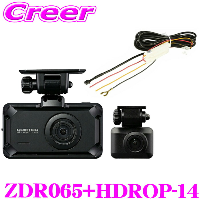 楽天市場】コムテック 前後2カメラ ドライブレコーダー ZDR027 + 駐車