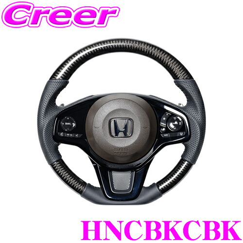 楽天市場】レアル HNCPBWBK ステアリング ホンダ JF3 JF4 N-BOX