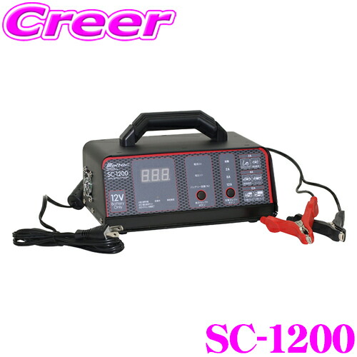 楽天市場】大橋産業 BAL 2707 SMART CHARGER 12Vバッテリー専用充電器