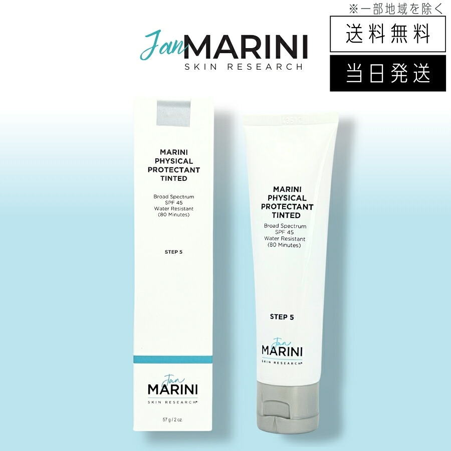 楽天市場】【送料無料】ジャンマリーニ スキンリサーチ ルミネート