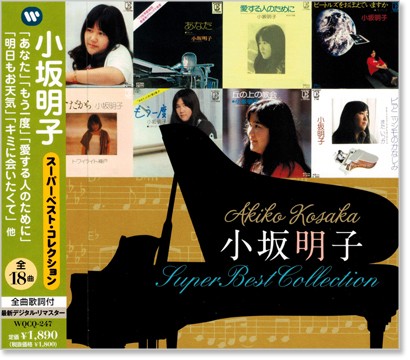 楽天市場】新品 小坂明子 オリジナルアルバム・コレクション CD4枚組