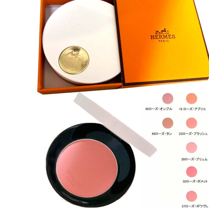 楽天市場】HERMES エルメス プラン エア Hトリオ グラン ブラッシュ 10