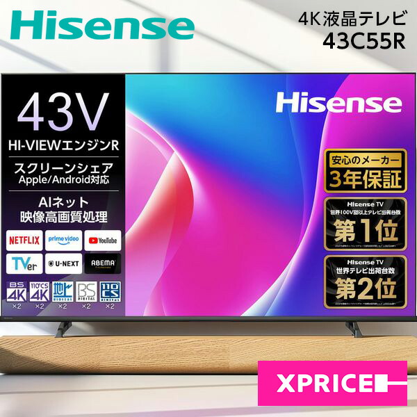 楽天市場】Hisense ハイセンス 43型 液晶テレビ 4K対応 U6R 倍速 HDR