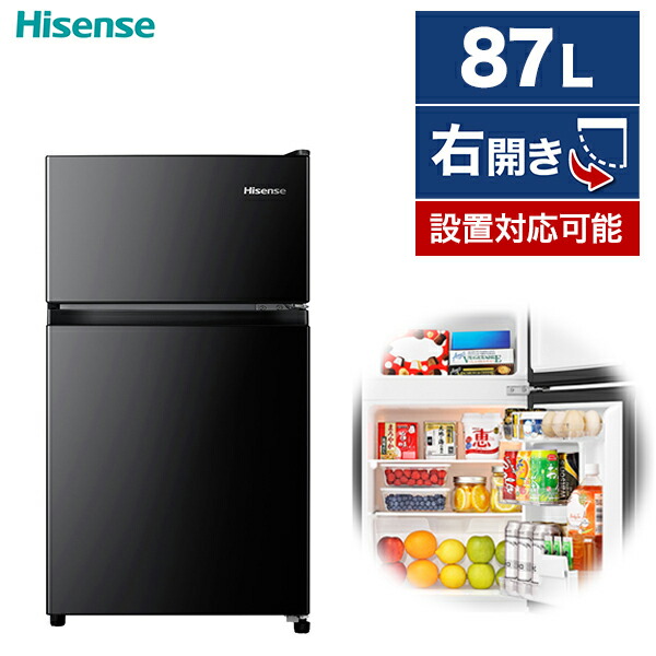 楽天市場】冷蔵庫 124L ハイセンス Hisense 右開き 2ドア HR-K12HB