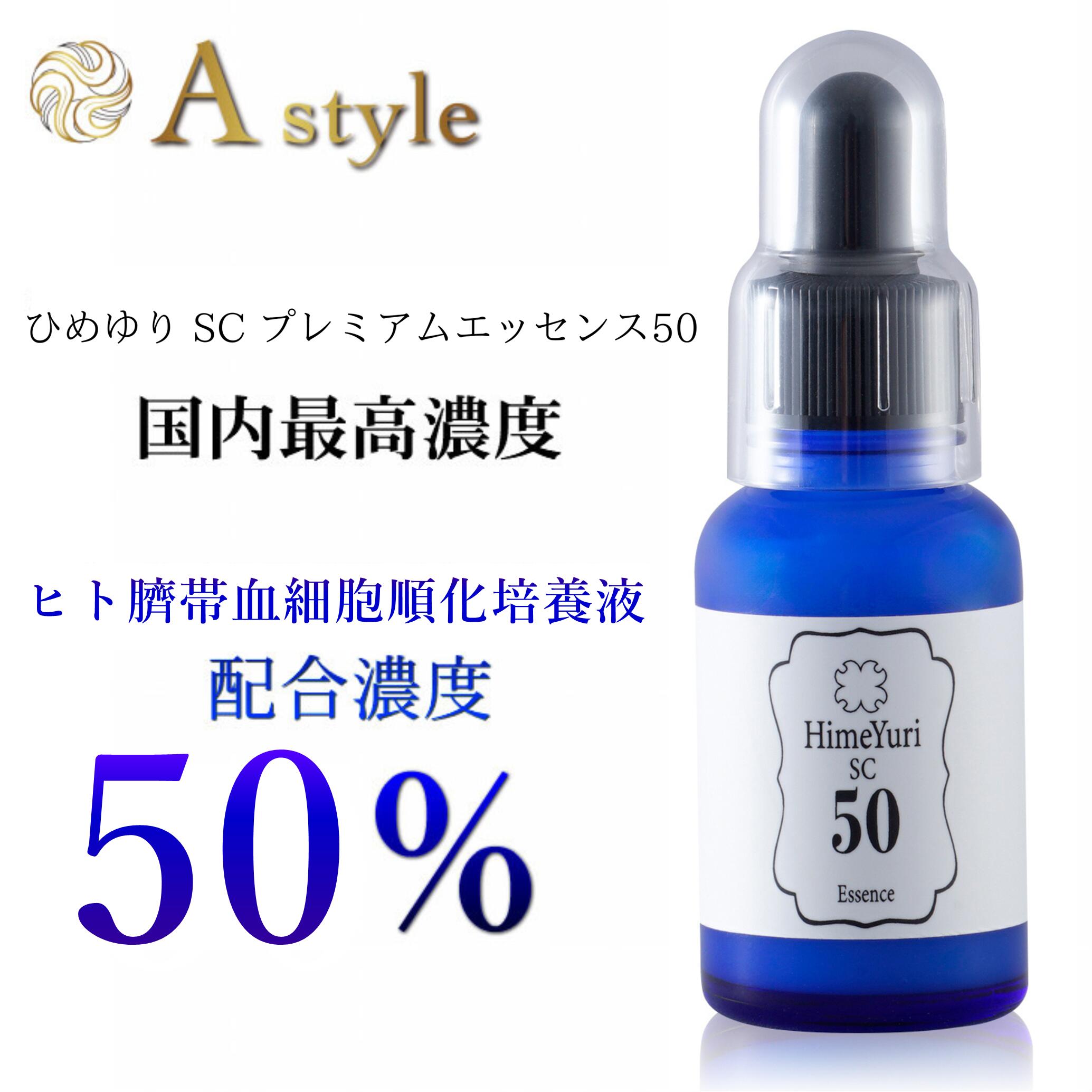 楽天市場】新商品！【濃度50％】3本セット ヒト臍帯血細胞順化培養液