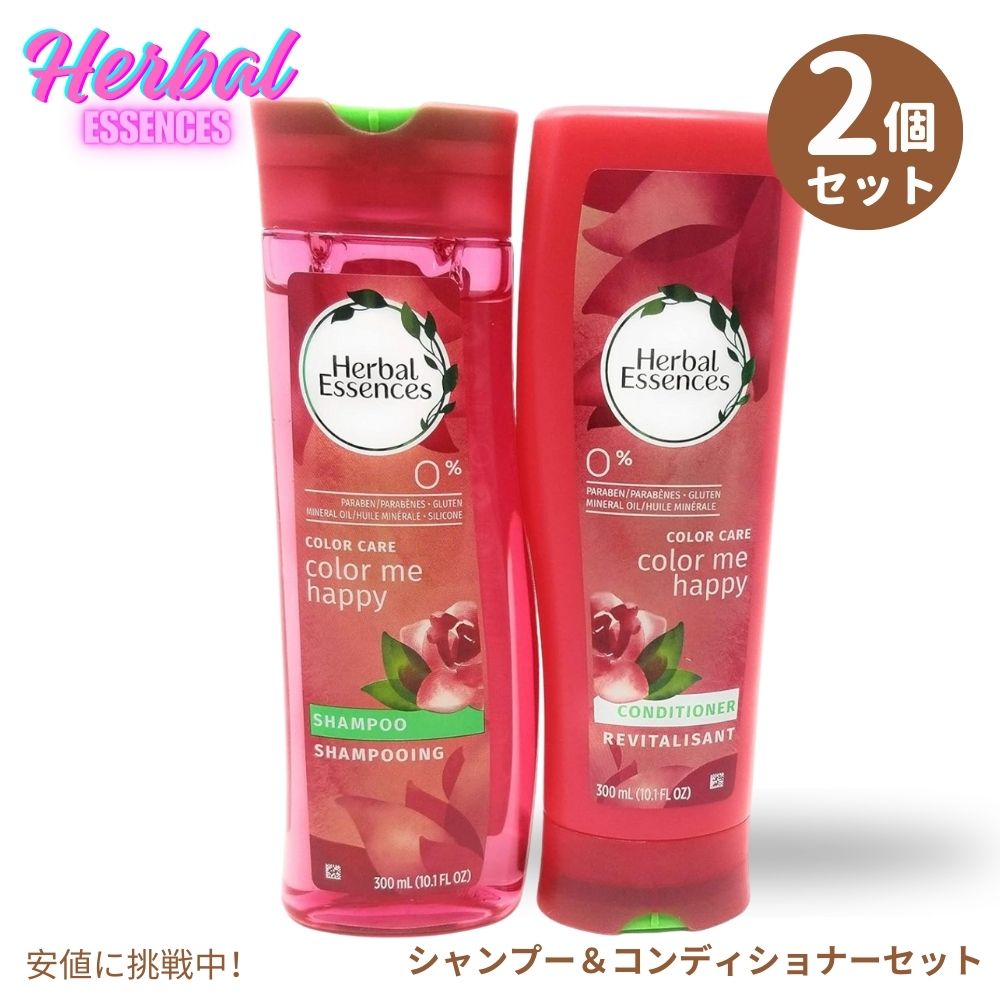 楽天市場】Herbal Essences ハーバルエッセンス アルガンオイル