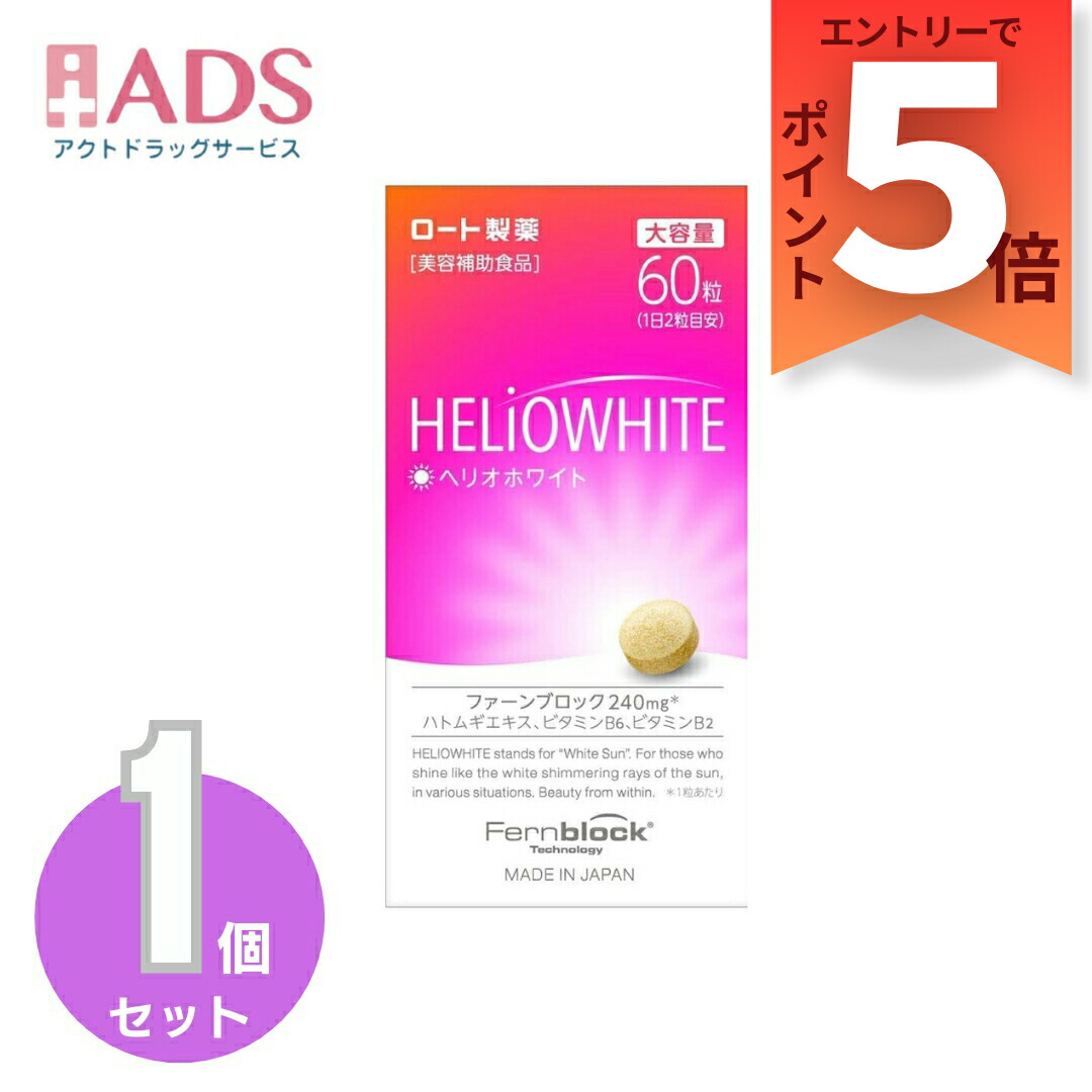 楽天市場】ホワイトパンドラ 60粒 ブルーライト 乾燥 サプリメント