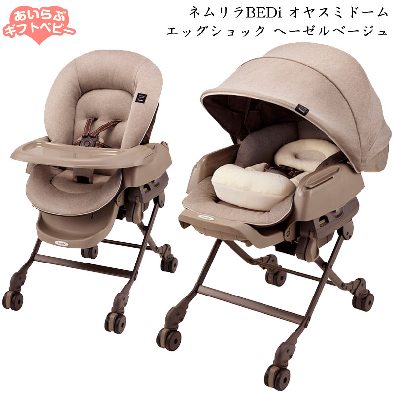 ネムリラ オートスイング ベージュグレー ベビーラック美品 ネムリラ