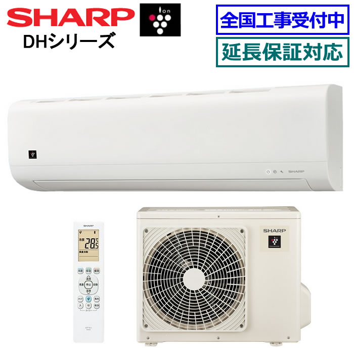 楽天市場】シャープ□AY-L22DH-W□2020年モデル【プラズマクラスター