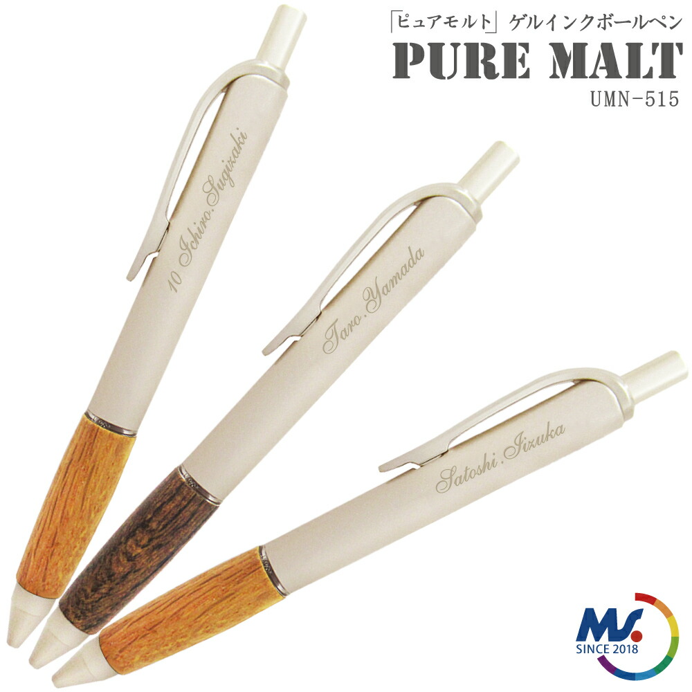 楽天市場】ボールペン 替え芯 【 ピュアモルト オークウッド