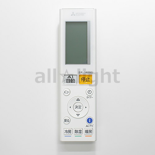 楽天市場】三菱 純正 ルームエアコン 霧ヶ峰用 リモコン AFG232