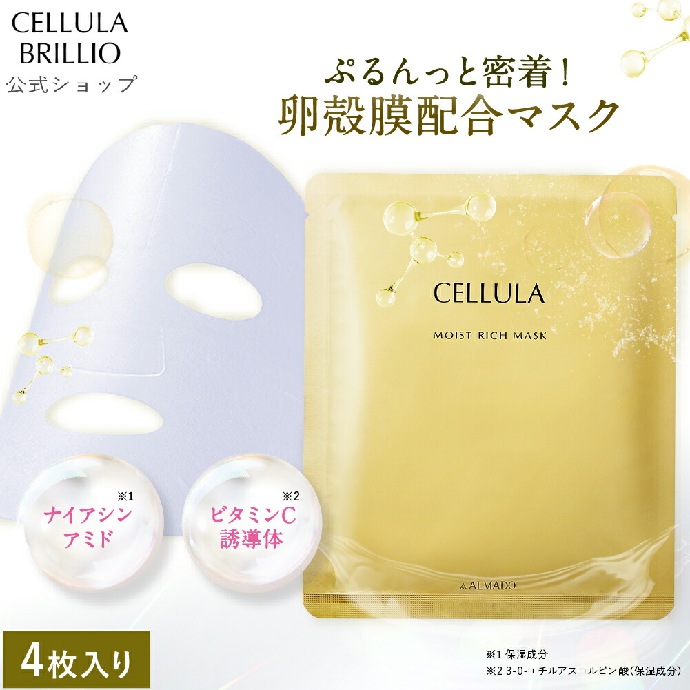 楽天市場】チェルラーホワイト エッセンス130mL＆モイスチャー50g （各
