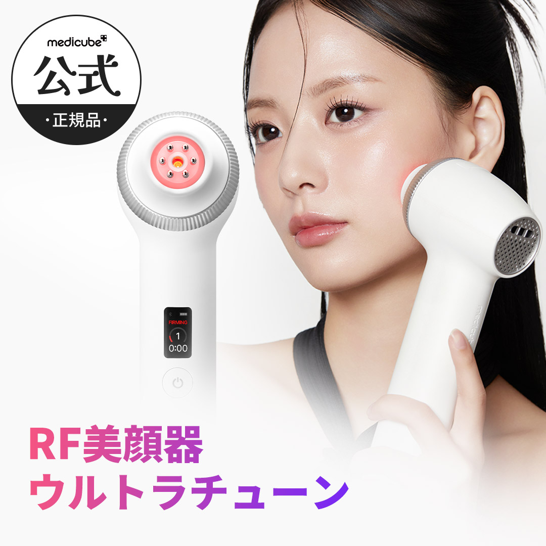 新品同様☆MEDICUBE メディキューブ アイショット 試してみた】AGE-R