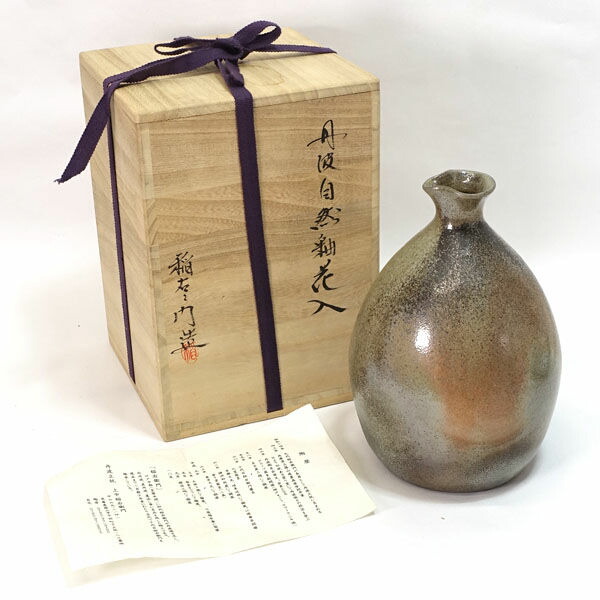 楽天市場】花入 花器 一輪挿し 丹波焼 立杭焼 信水窯 寸法73mm×61mm 高