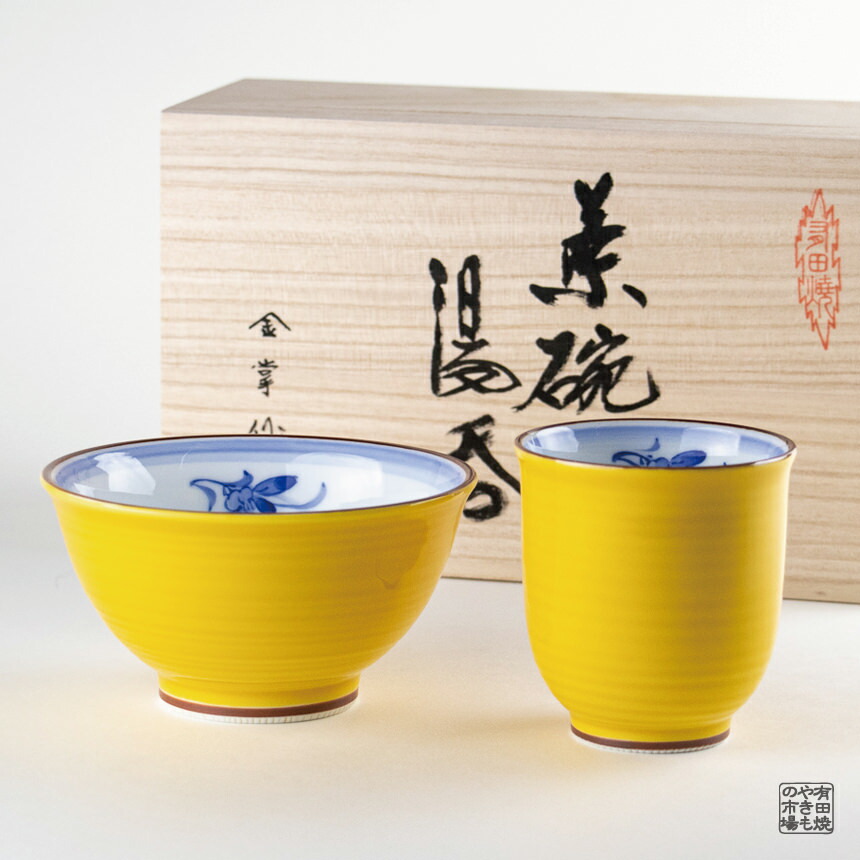 楽天市場】茶碗 湯呑み 2個セット ギフト 有田焼 波佐見焼 陶磁器 専用