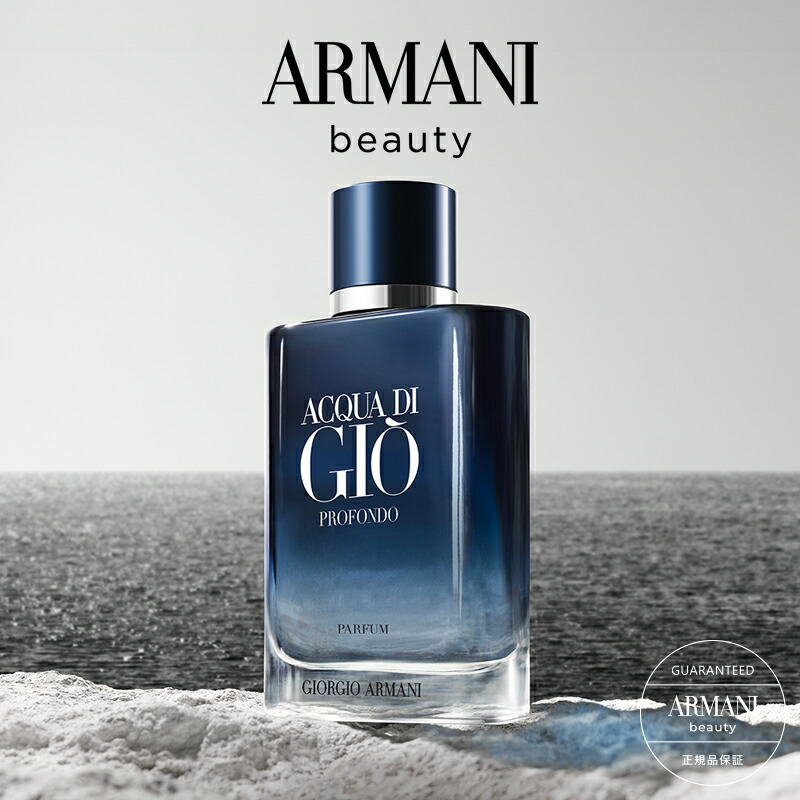 楽天市場】【公式】アルマーニ コード オードトワレ | 50mL | giorgio