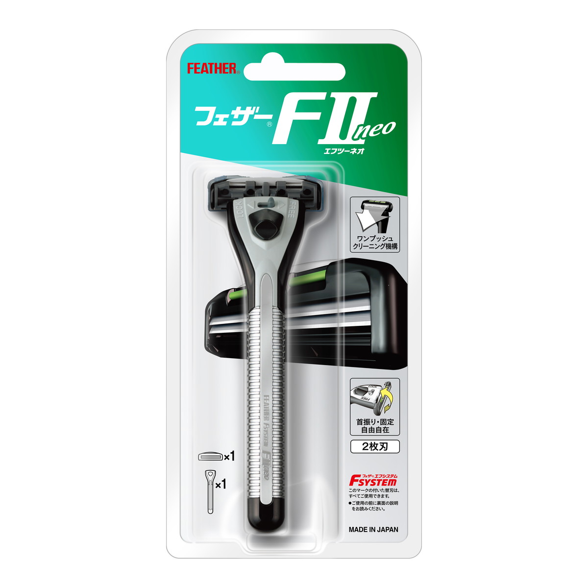 楽天市場】フェザー安全剃刀 エフシステム F2ネオホルダー 髭剃り T