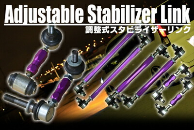 楽天市場】J-LINE (ジェーライン) リアショートスタビリンク 30系