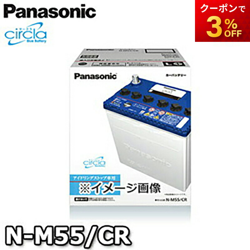 楽天市場】パナソニック(Panasonic) 国産車バッテリー N-N55/EP