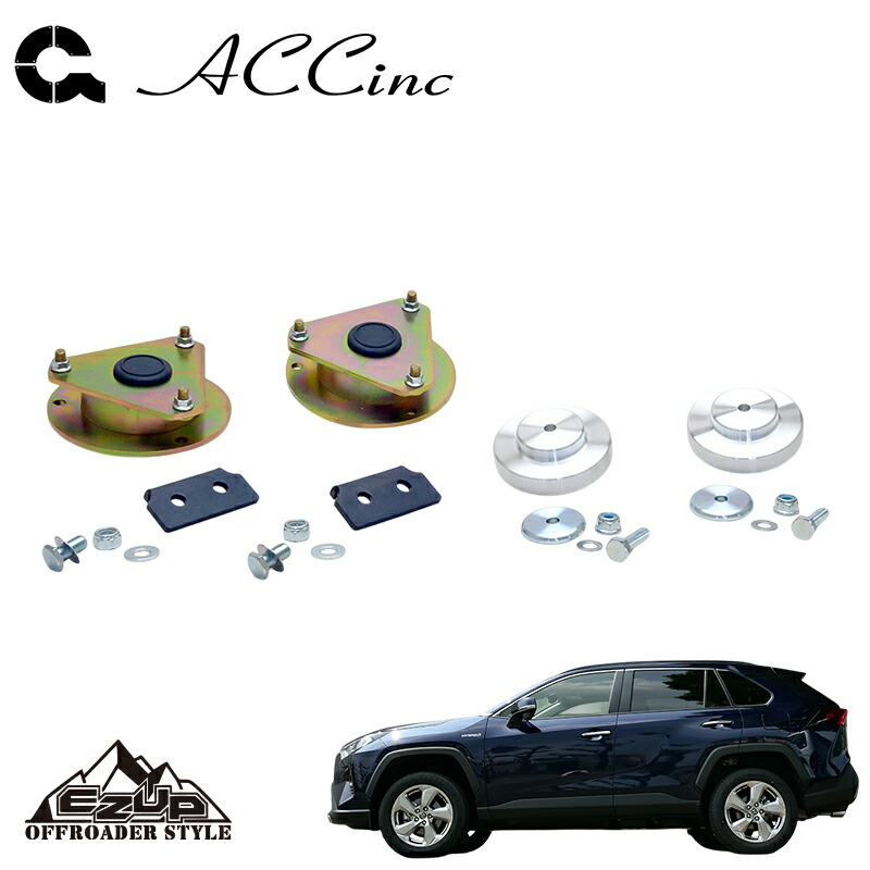 楽天市場】ACC イージーアップ リア EX-ブラケット 左右SET RAV4
