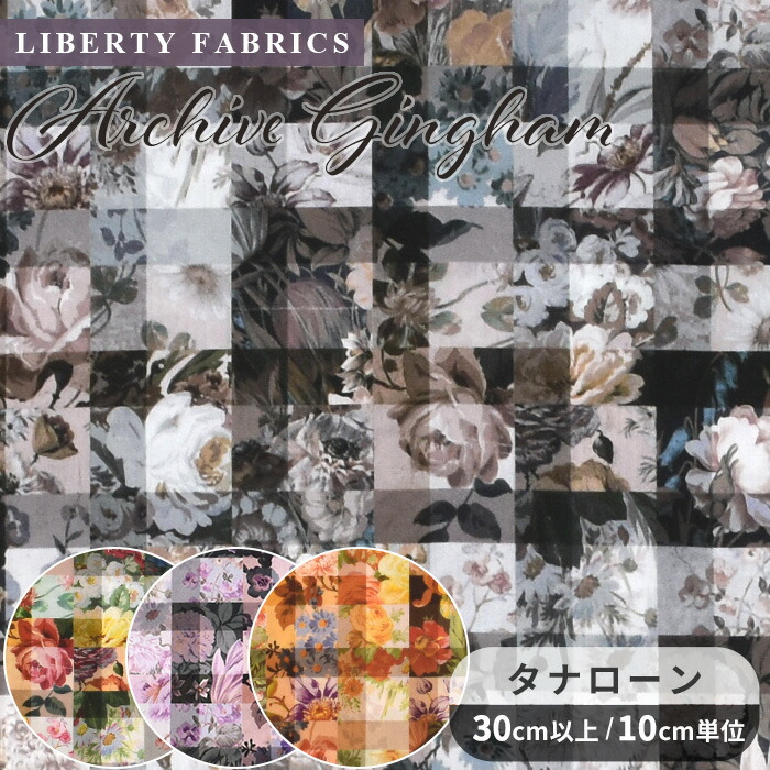 楽天市場】【リバティ・ファブリックス】Archive Gingham/アーカイブ