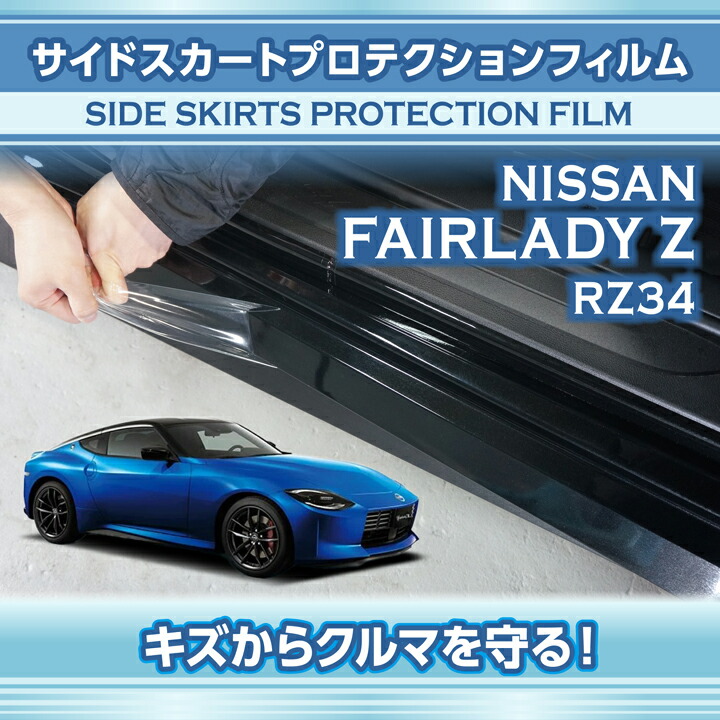 楽天市場】日産 フェアレディZ【型式：RZ34（年式：R4.4