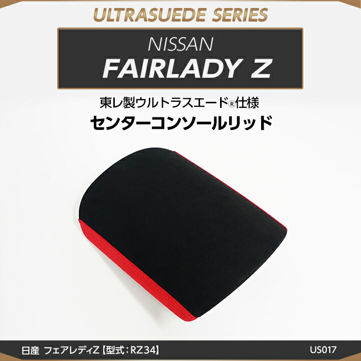 楽天市場】【5月末入荷予定】日産 フェアレディZ【型式：RZ34（R4.4